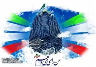 حضور در انتخابات، ناکام ماندن اهداف دشمن در ایجاد شکاف و دوقطبی کاذب میان ملت و نظام