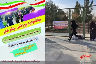 جشنواره ورزشی جام فجر در دامغان برگزار شد