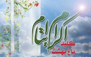 پوشش یک هزار و 152 نفر در طرح محسنین در ملایر