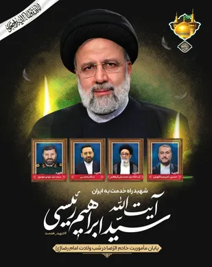 شهید آیت الله رئیسی سرمایه بزرگی برای جمهوری اسلامی بود/ جهادگری خستگی ناپذیر و دغدغه مند مردم