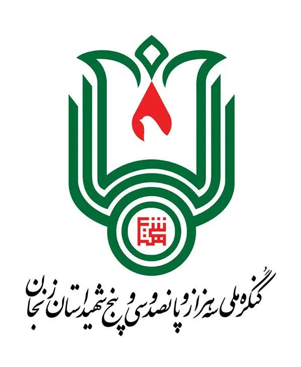 آغاز به کار کمیته محرومیت زدایی کنگره 3535 شهید استان زنجان