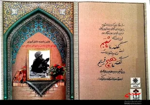 برگزاری یادواره شهدا در دبیرستان دوره دوم فرزانگان یک همدان