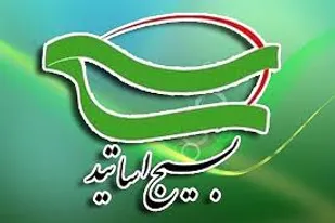 نقش موثر بسیج اساتید در شناسایی و رفع معضلات فرهنگی دانشگاه ها