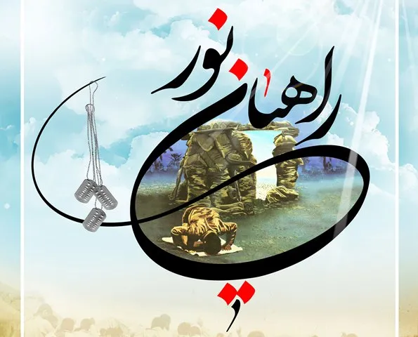 راهیان نور بهترین شیوه‌ معرفی بعد معنوی جنگ/ افزایش بصیرت و بینش سیاسی زائران مهم‌ترین دستاورد راهیان‌نور