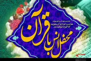 کارگاه الحافظون در سپاه شهرکرد