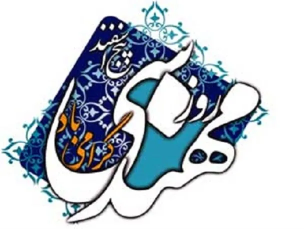 همایش «روز مهندس» در همدان برگزار می‌شود