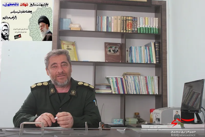 برگزاری نمایشگاه آثار شهید مطهری درسپاه تنگستان