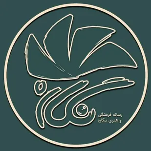 رونمایی از نماهنگ "عشق آسمونی "همزمان با نیمه شعبان در شهرستان خرمدره
