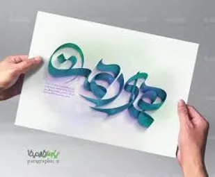 برگزاری مسابقه فرهنگی&laquo;همای رحمت&raquo; در آران و بیدگل