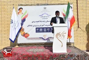 افتتاح ۲۷ مدرسه طی ۶ ماه در منطقه تبادکان مشهد