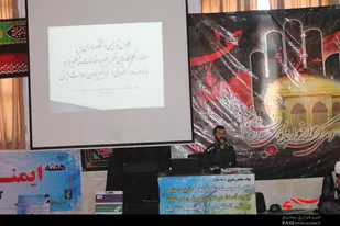 کارگاه آموزشی توجیهی ایمنی در سپاه ناحیه همدان