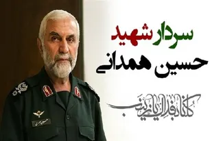 سردار &laquo;سلیمانی&raquo; سخنران چهارمین سالگرد شهادت سرلشگر شهید &laquo;همدانی&raquo;