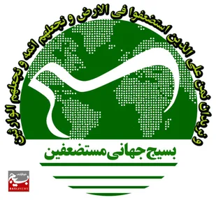 بیانیه معاونت بين الملل سازمان بسیج مستضعفین به مناسبت ارتحال شهادت گونه خادم الرضا(ع) آیت الله رئیسی و همراهان ایشان