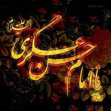50 خیمه سیاهپوش عزای امام یازدهم