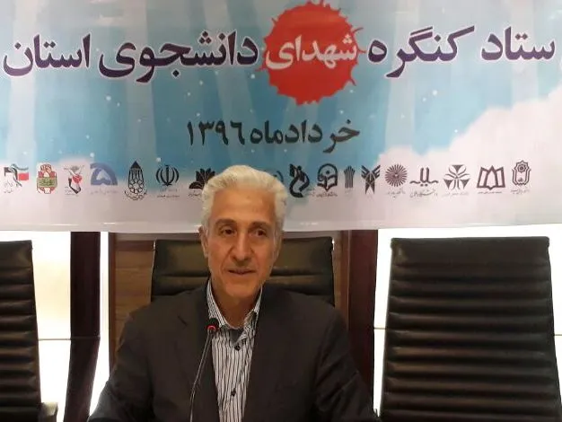 برگزاری دومین کنگره شهدای دانشجویی استان همدان/ جمع‌آوری آثار ۱۵۲ شهید دانشجوی استان همدان