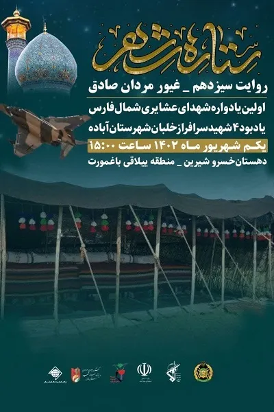 ایستگاه‌های دوازدهم و سیزدهم 