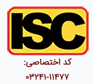 نمایه شدن مقالات دومین همایش ملی &laquo;الگوی سوم زن مسلمان&raquo; در پایگاه ISC