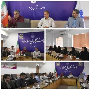 توانمندسازی اعضای هیأت علمی دانشگاه ملی مهارت یزد با برگزاری دوره &laquo;گام&zwnj;های مؤثر در کسب&zwnj;وکار&raquo;