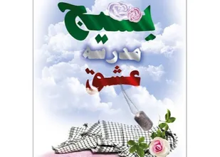 بسیج در تمام صحنه برای خدمت به مردم پیشتاز است