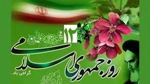 مراسم یوم الله ۱۲ فروردین در مصلای تهران برگزار شد