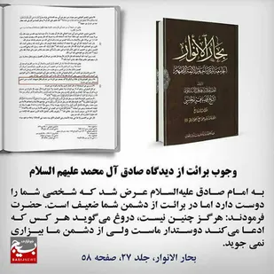 آخرین پروفایل شهید سید روح الله عجمیان