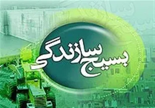 پرداخت تسهیلات قرض الحسنه در راستای ایجاد اشتغال پایدار