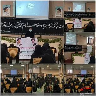 همایش" تاج بندگی" برگزار شد