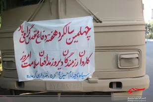 کاروان نمادین اعزام رزمندگان 8 سال دفاع مقدس به جبهه&zwnj;ها در شهرگرمدره+ تصاویر