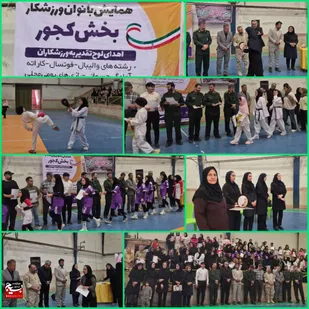 همایش بانوان ورزشکار کجور نوشهر برگزار شد
