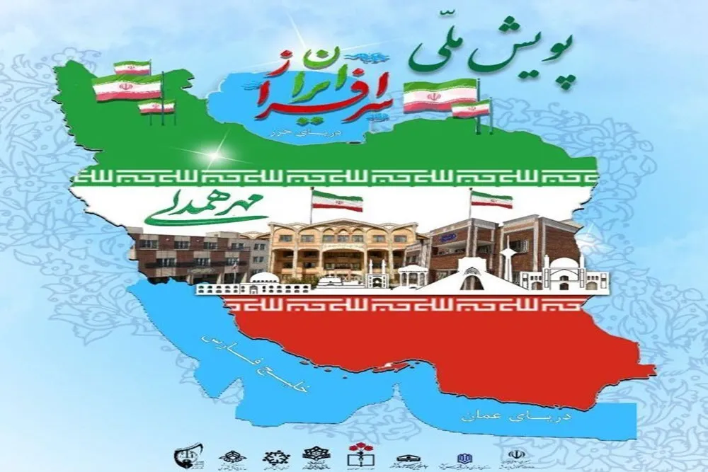 پویش ملی «ایران سرافراز»؛ ۱۰۰۰ پرچم برای ۱۰۰۰ مدرسه در همدان