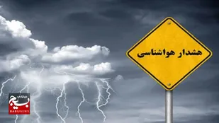 هشدار درباره ناپایداری&zwnj;های شدید فصلی در اردبیل