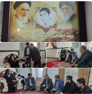 دیدار با خانواده شهید دانشجو