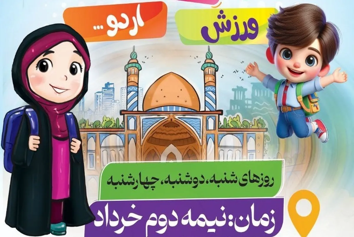 آغاز ثبت‌نام تابستانی «جشنواره نوجوانه‌ها»