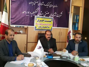 فراهم شدن زیرساخت ها در ۱۳ شهرک و ناحیه صنعتی کهگیلویه و بویراحمد/ واکنش موسوی به تغییر کاربری ها در  شهرک های صنعتی استان
