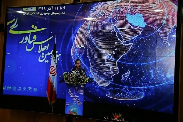 درخشش صدا و سیمای فارس در هفدهمین اجلاس فناوری رسانه ملی