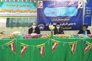 کاروان قرآنی انقلاب در جهرم راه اندازی شد