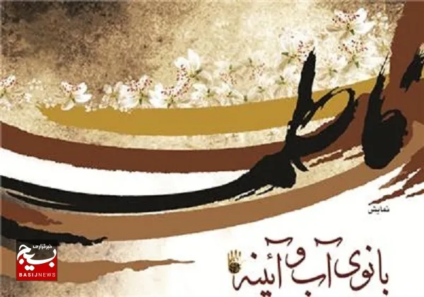 دومین سوگواره منطقه ای تئاتر میدانی «بانوی آب و آیینه» برگزار می شود