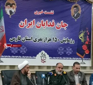 &laquo;جانفدا&raquo; نماد اقتدار مردمی در سنگر امنیت ایران/ از هشت سال دفاع تا نبرد امروز، ملت پای انقلاب ایستاده است
