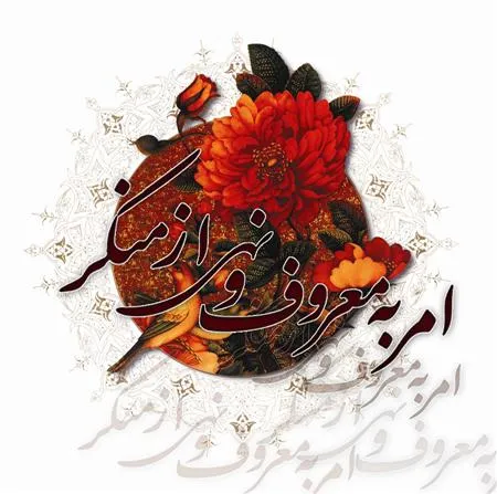 توزیع نشریه امربه معروف و نهی ازمنکر در پایگاه‌های بسیج