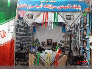 برپایی نمایشگاه طرح اسوه در منطقه براآن شمالی