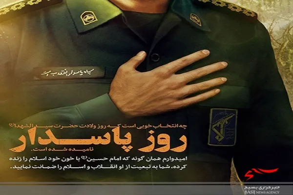 پاسداری از انقلاب اسلامی، رسالتی است که جز با مرام حسینی امکان پذیر نیست
