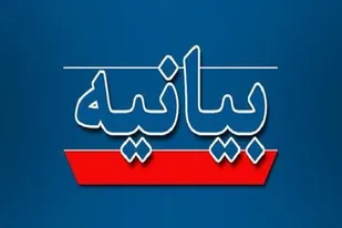 دعوت مجمع بسیجیان استان گلستان از آحاد مردم شریف کشور و استان گلستان برای شرکت در انتخابات