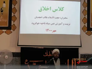 برگزاری کلاس اخلاق در سپاه ناحیه جوانرود