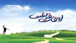 ایجاد دو هزار و ۵۰۰ پایگاه برای اوقات فراغت دانش آموزان در آذبایجان شرقی