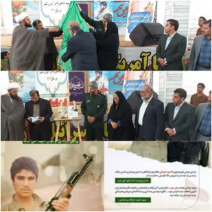 از برگزاری مسابقه کتابخوانی از کتاب " آینه درآتش" روایتی از زندگی شهید علی عرب