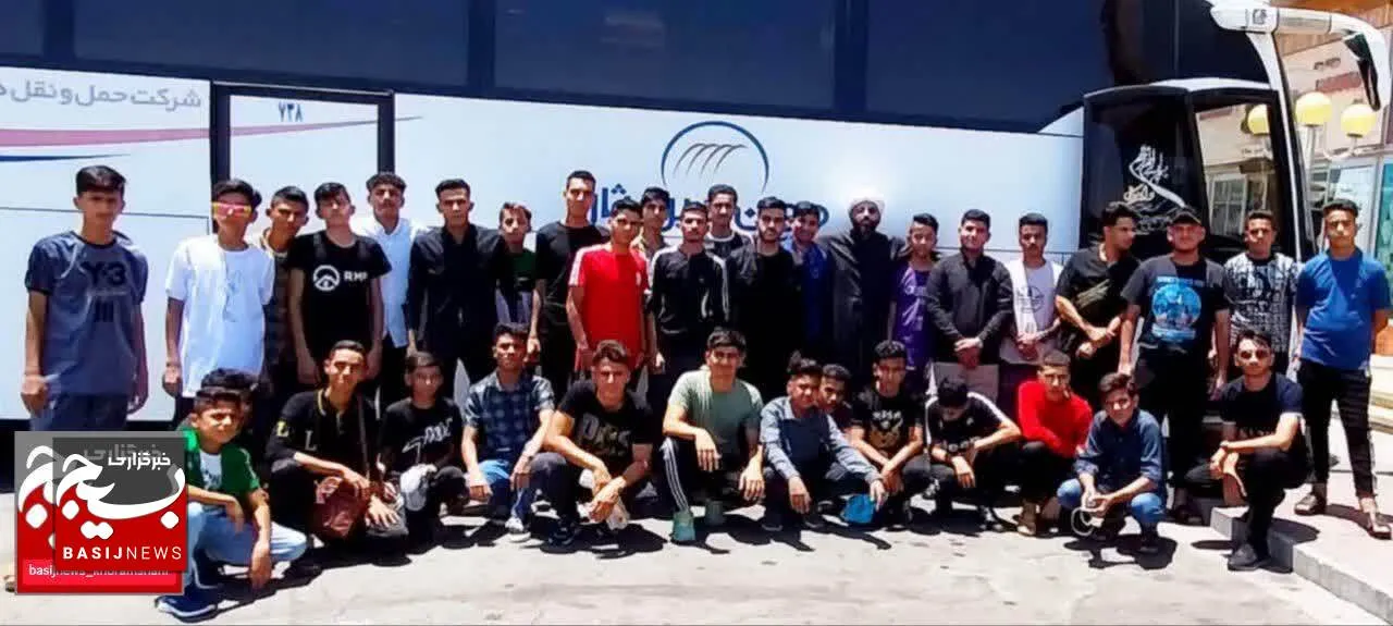 اعزام 