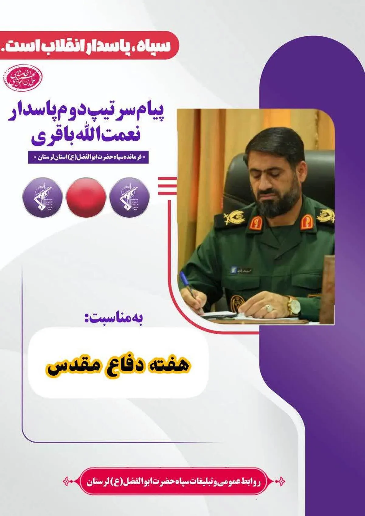 هفته دفاع مقدس؛ را یادگار ایمان، ولایت‌مداری و عزت ملت ایران خواند