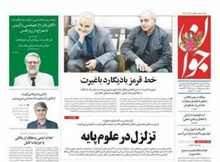 صفحه نخست روزنامه ها/ یکشنبه ۱۱ اردیبهشت
