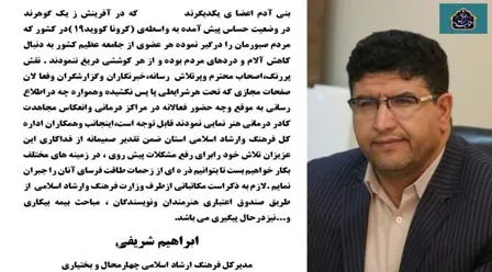 ثبت نام خبرنگاران چهارمحال و بختیاری برای دریافت بیمه بیکاری