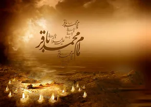 اخلاق و فضائل امام محمد باقر(ع)